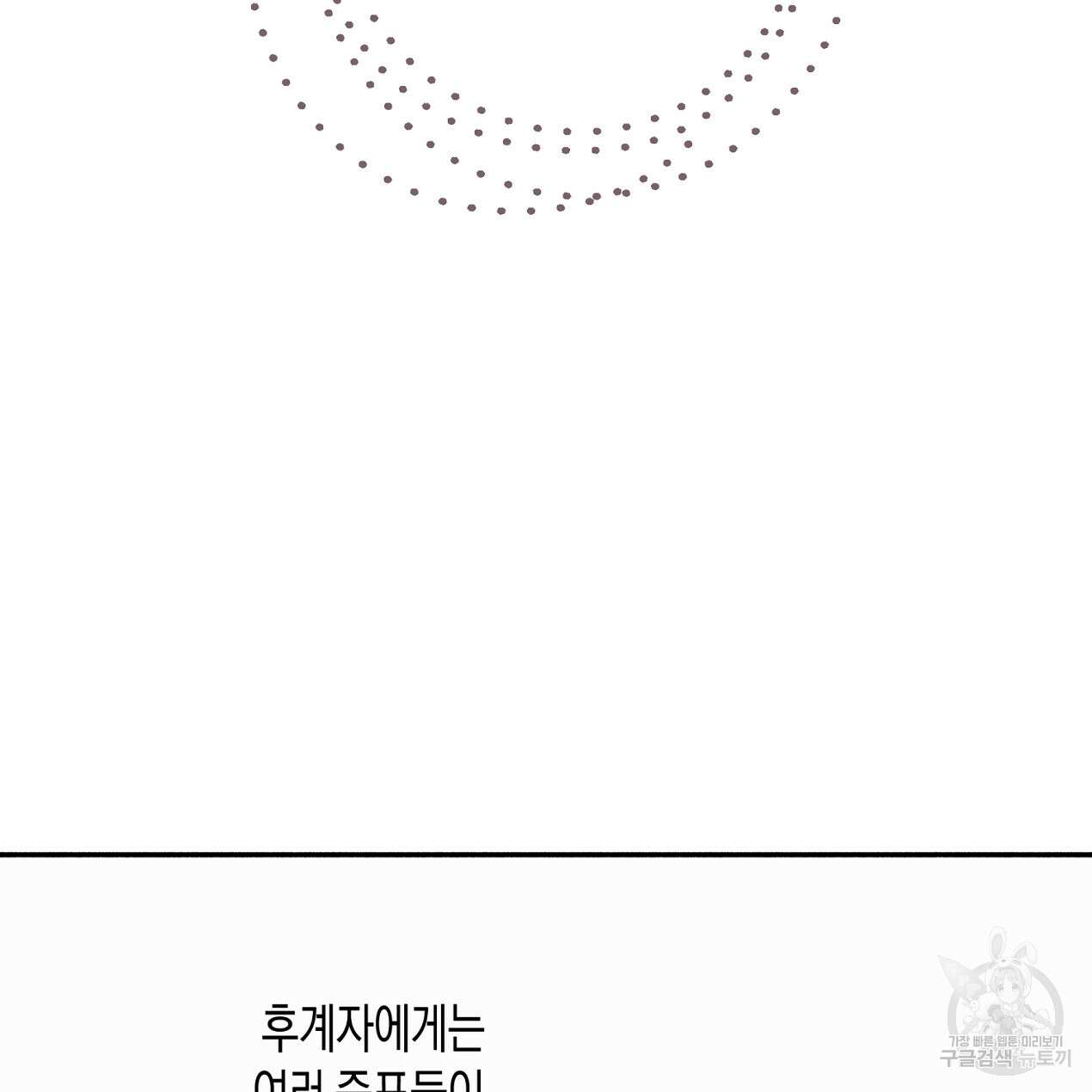 마녀가 사는 섬 57화 8