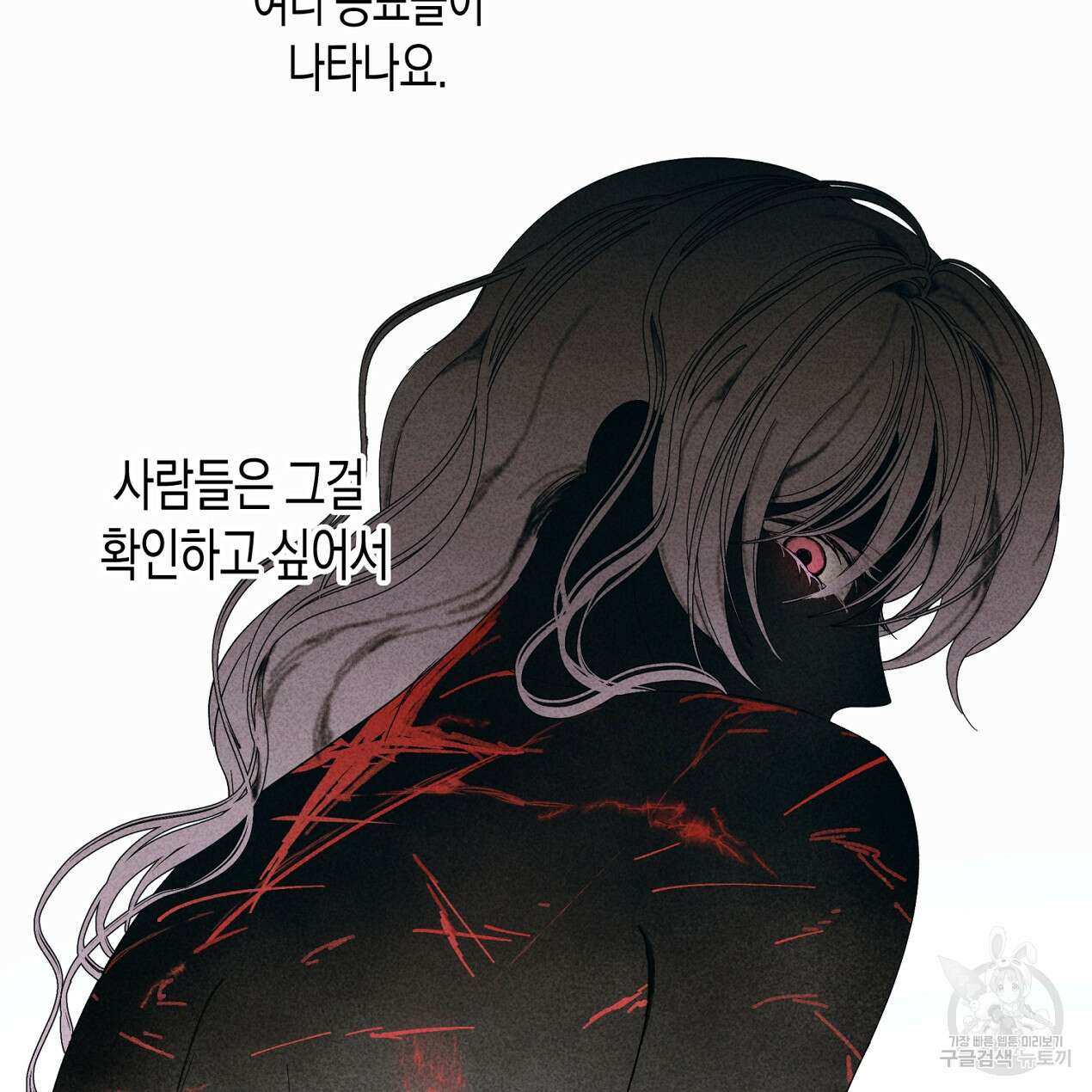 마녀가 사는 섬 57화 9