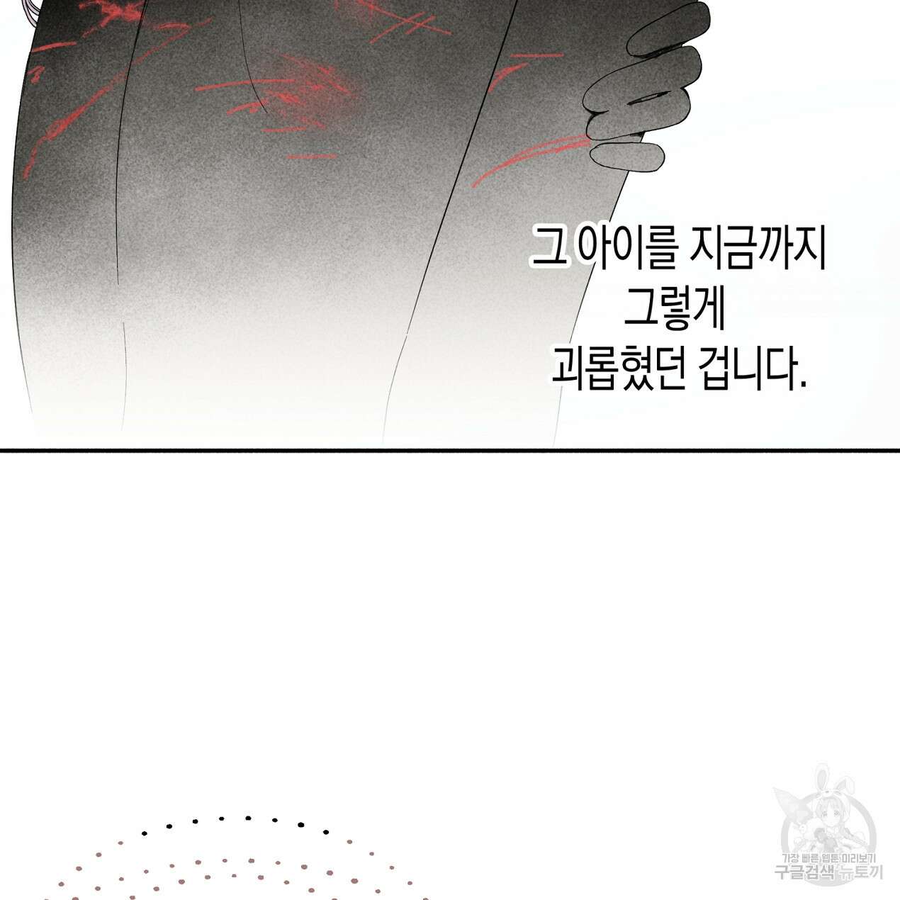 마녀가 사는 섬 57화 10