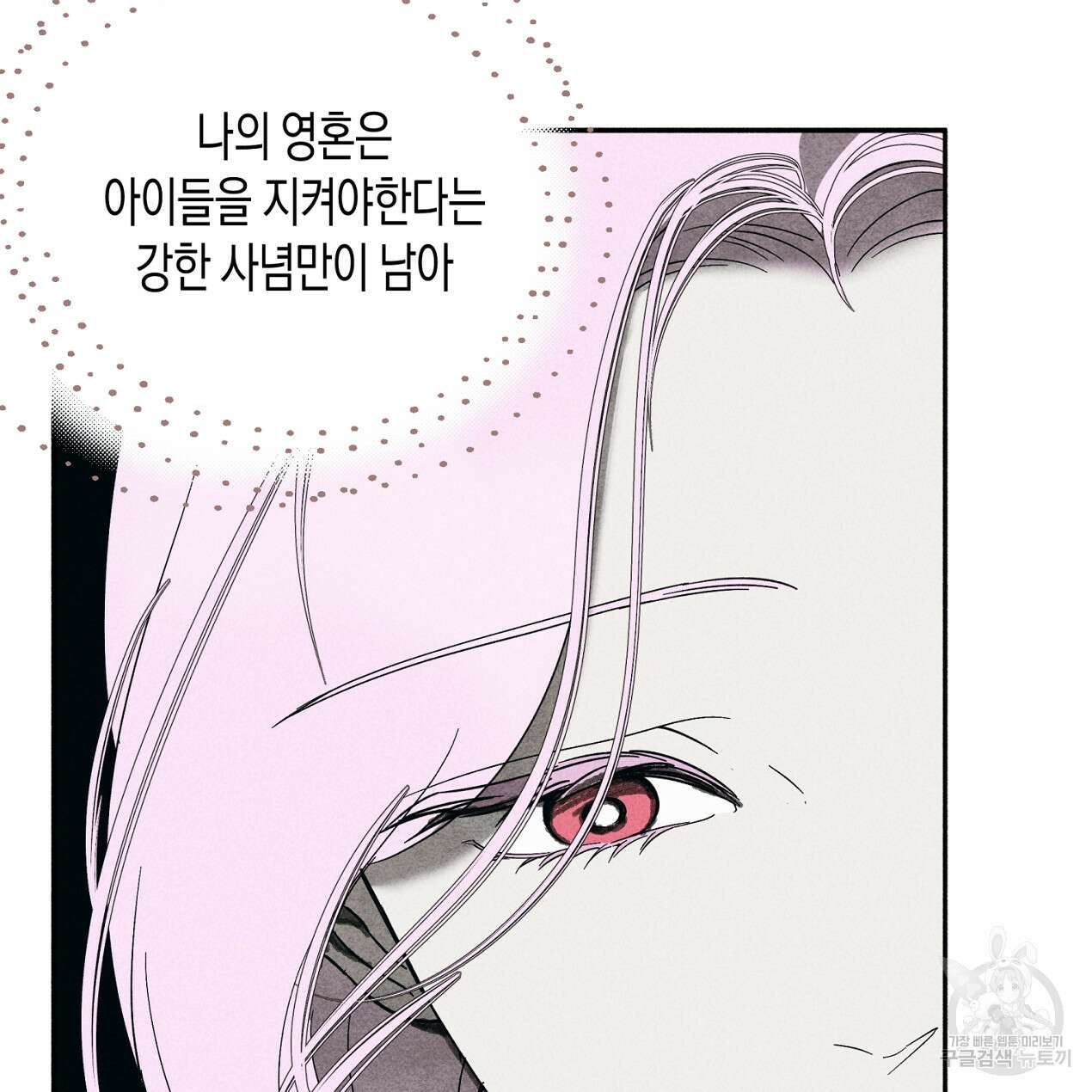 마녀가 사는 섬 57화 11