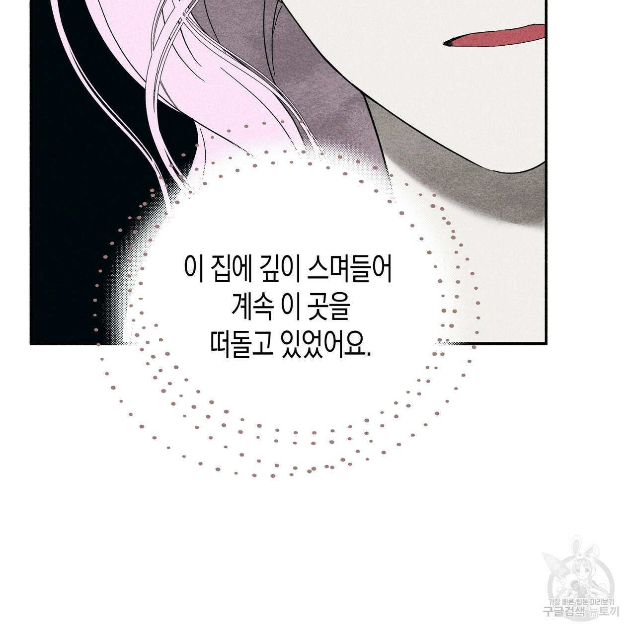 마녀가 사는 섬 57화 12