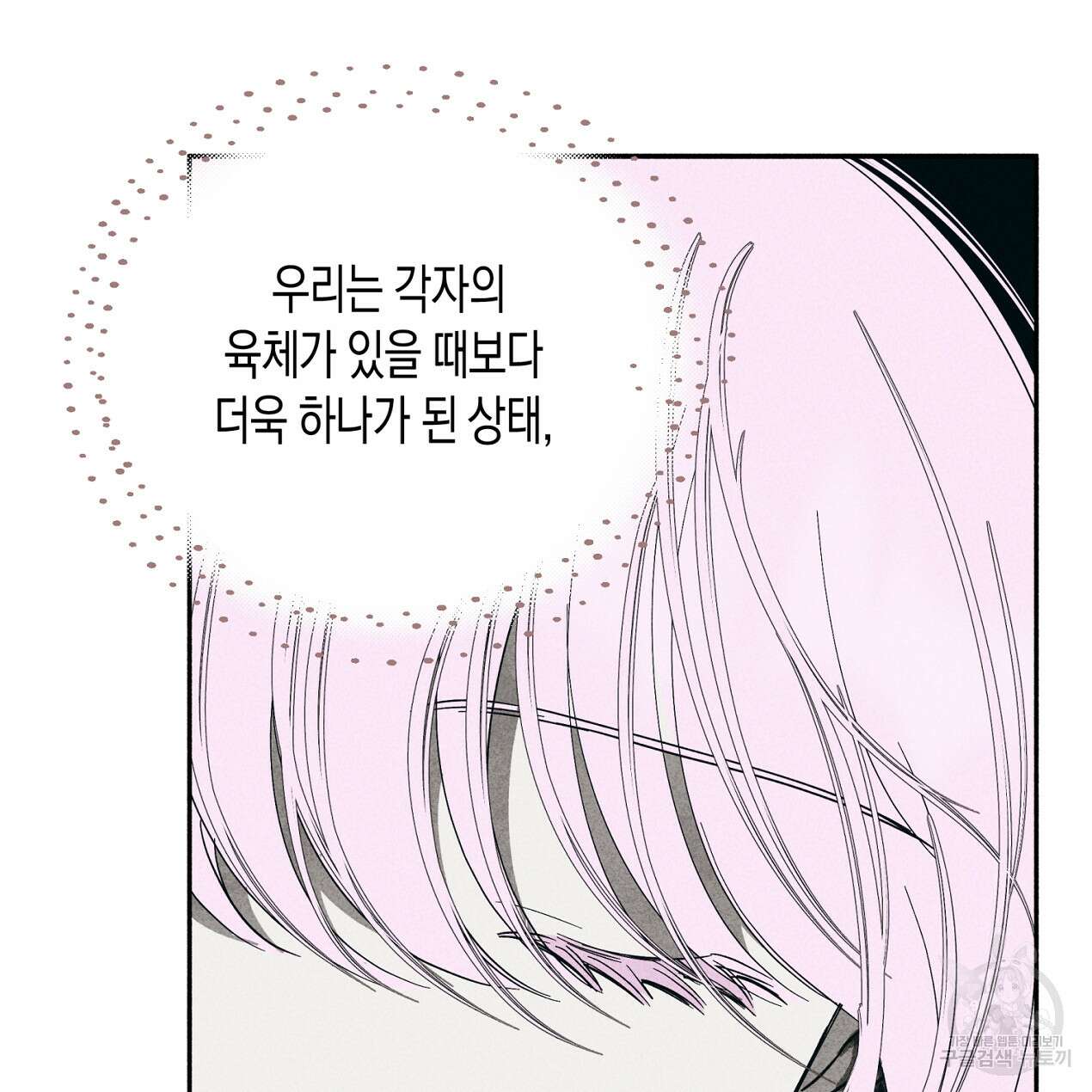 마녀가 사는 섬 57화 13