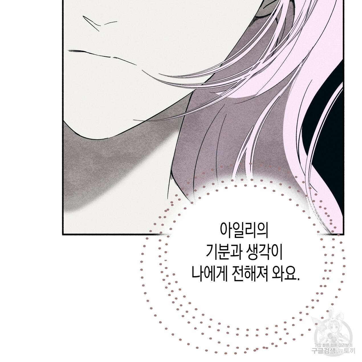 마녀가 사는 섬 57화 14