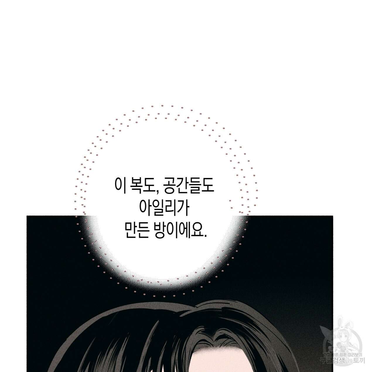 마녀가 사는 섬 57화 15