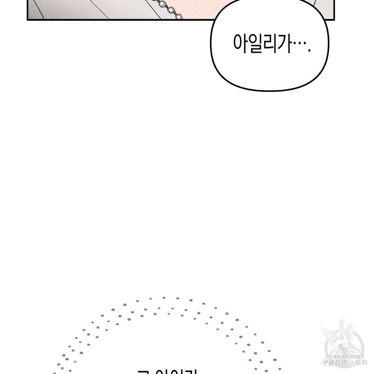마녀가 사는 섬 57화 17