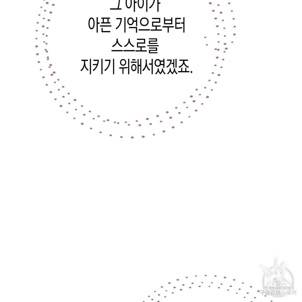 마녀가 사는 섬 57화 18