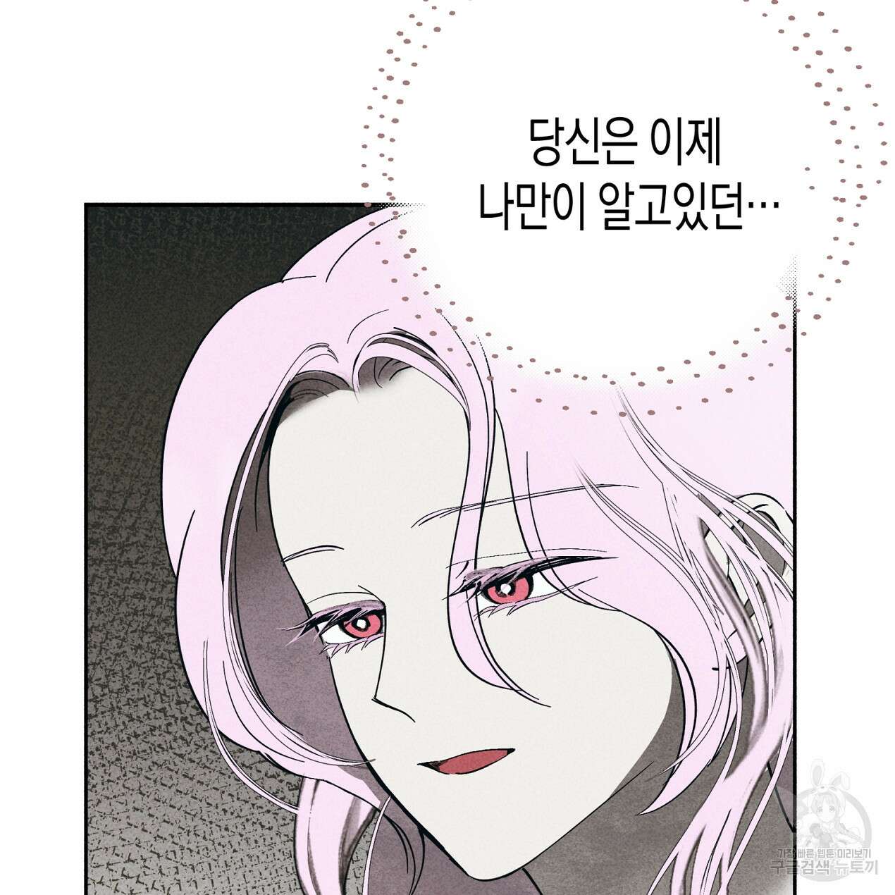 마녀가 사는 섬 57화 19