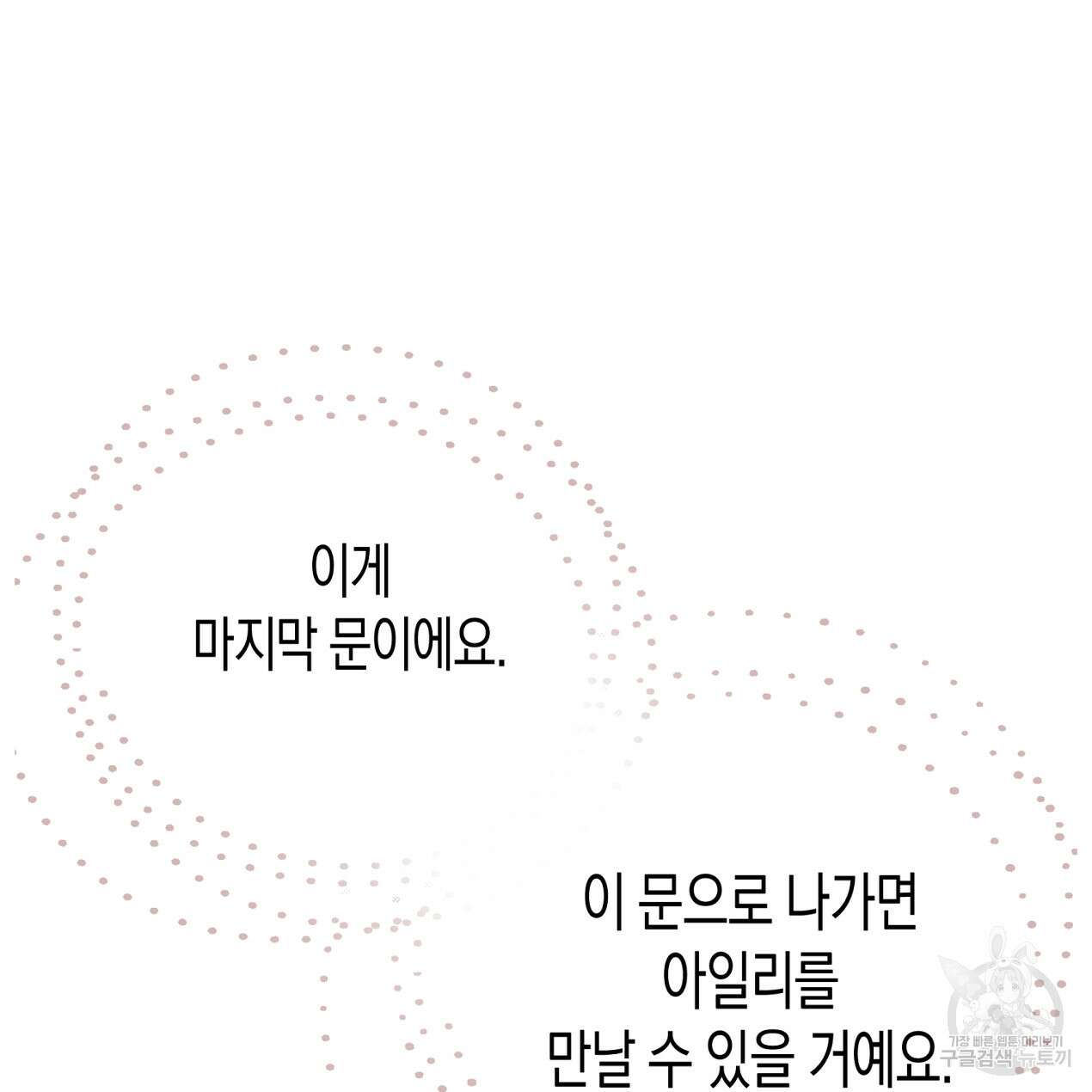 마녀가 사는 섬 57화 21