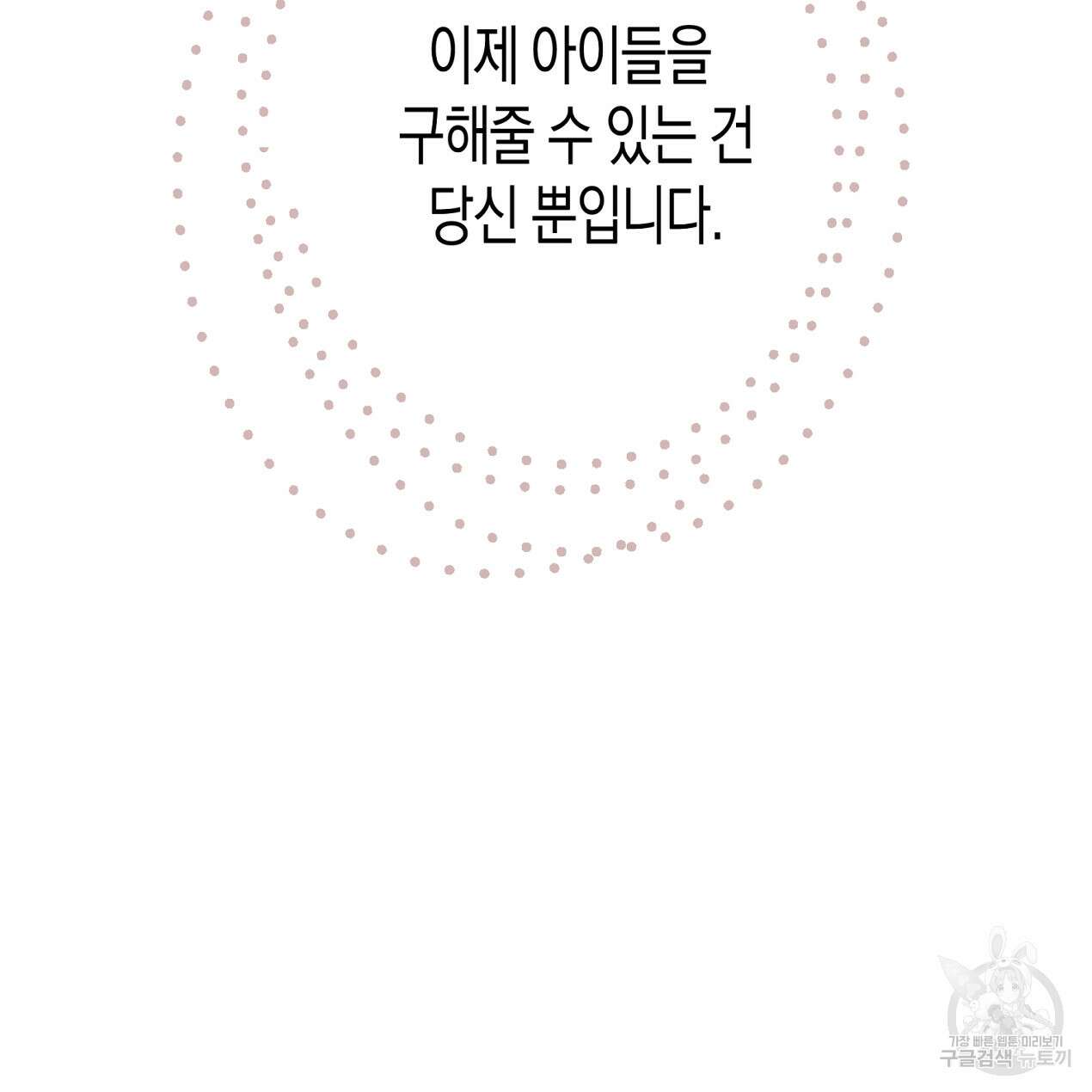 마녀가 사는 섬 57화 24
