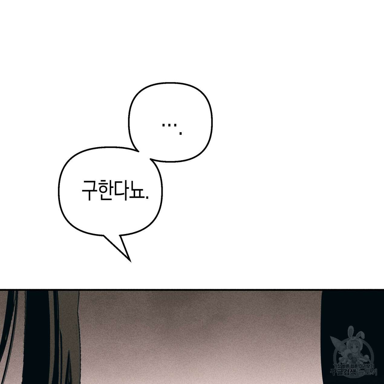 마녀가 사는 섬 57화 25