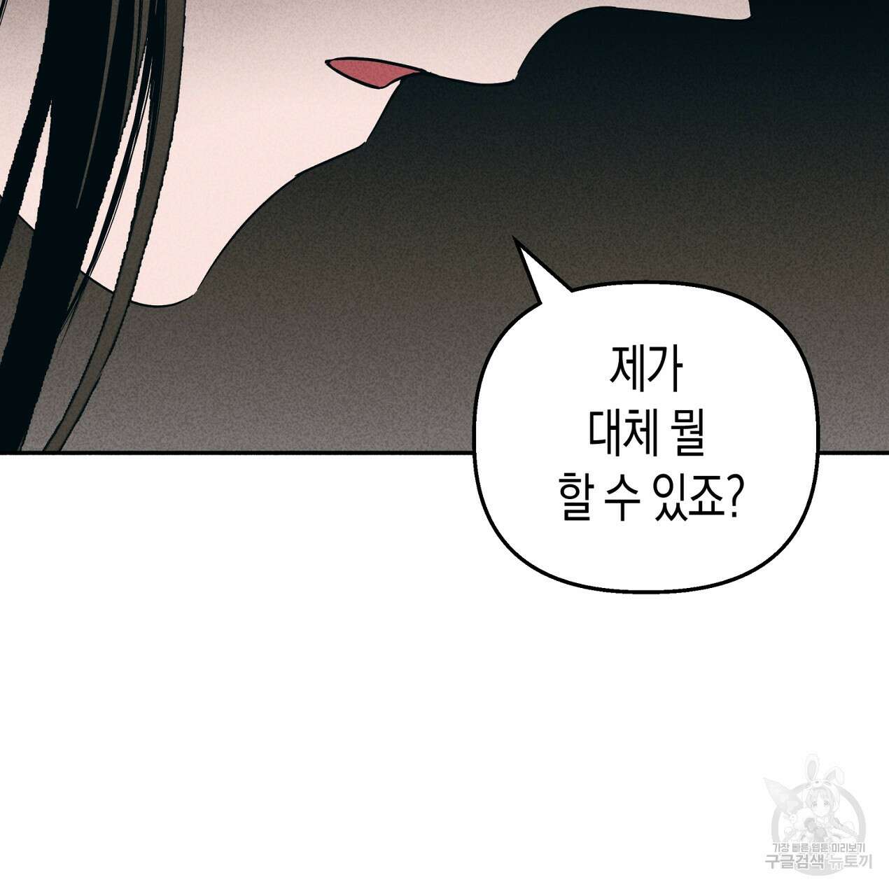 마녀가 사는 섬 57화 26