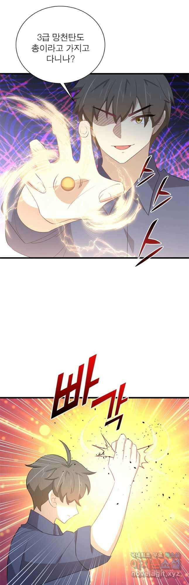 차원을 잘못 찾아왔습니다 233화 2