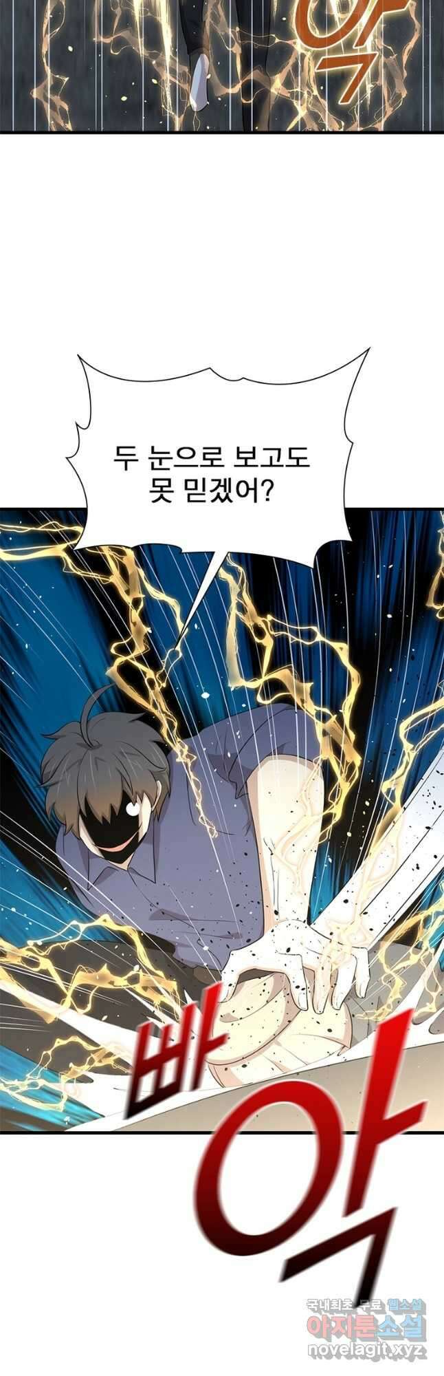 차원을 잘못 찾아왔습니다 233화 4