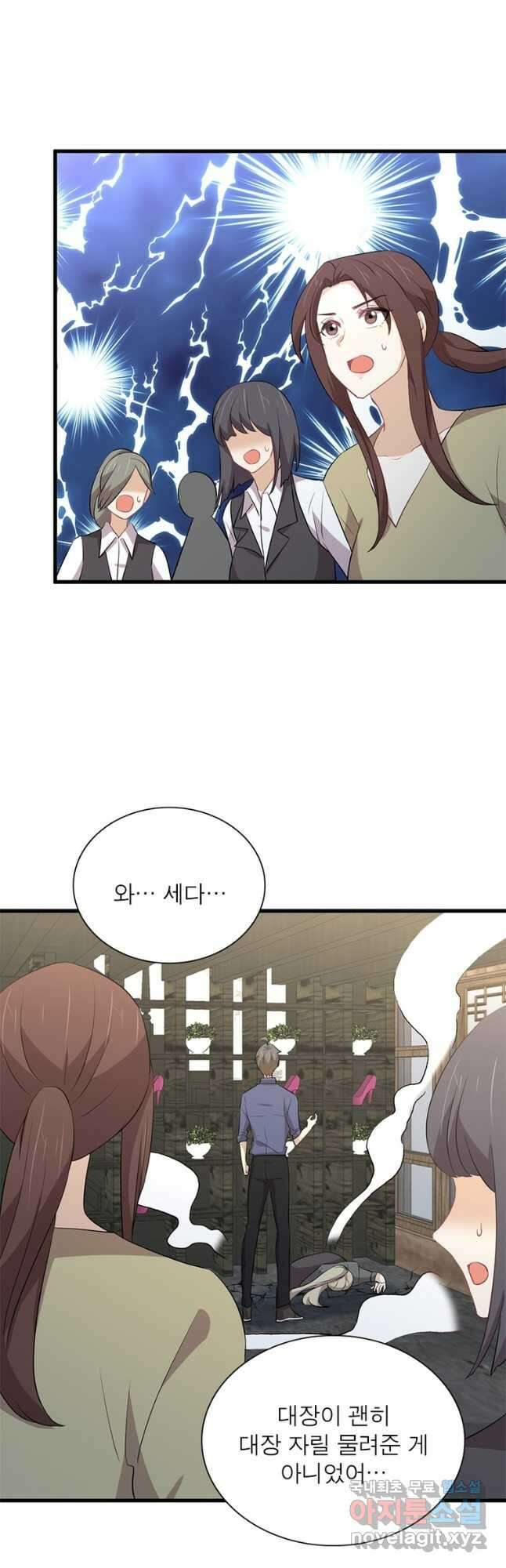 차원을 잘못 찾아왔습니다 233화 5