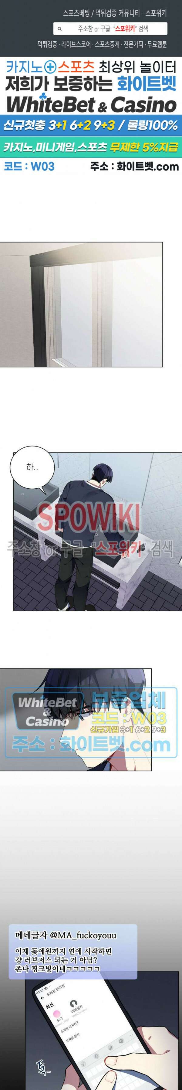 체리돌 스캔들 21화 1