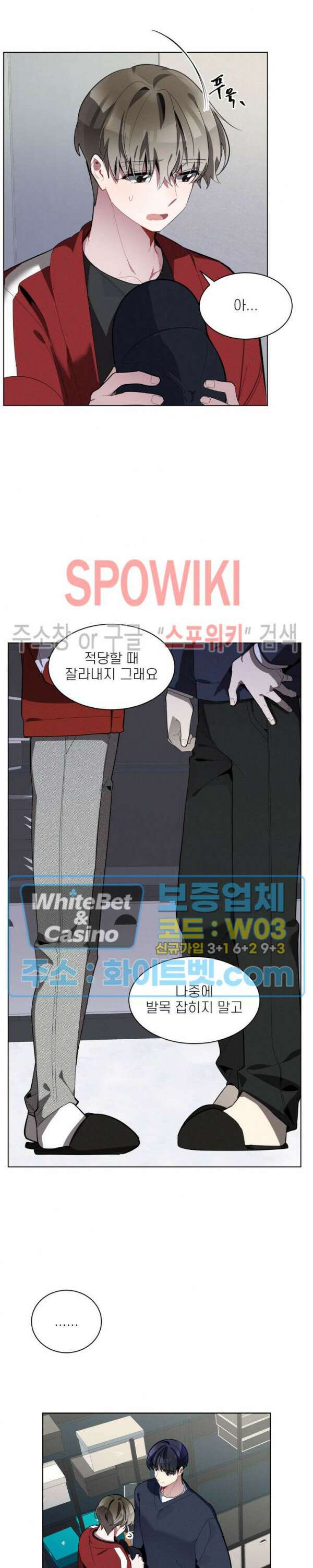 체리돌 스캔들 21화 6