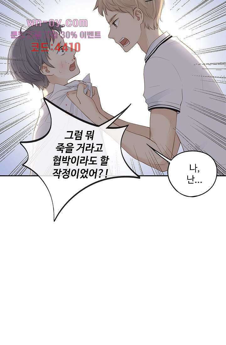 민트러브 시즌2 17화 3