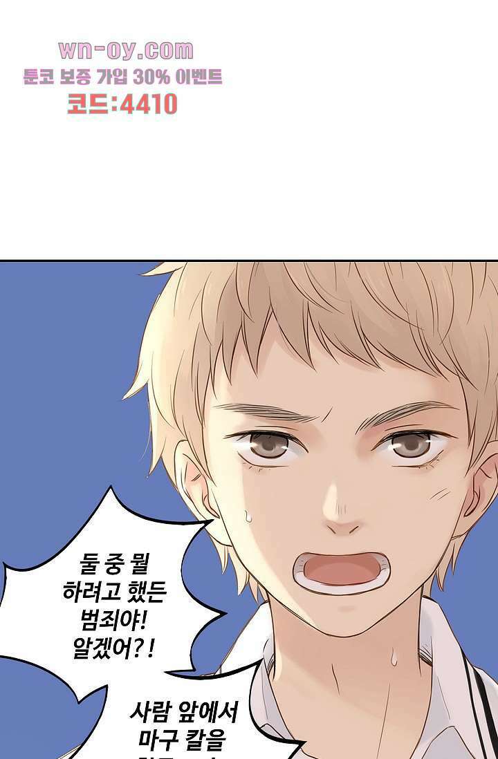 민트러브 시즌2 17화 5