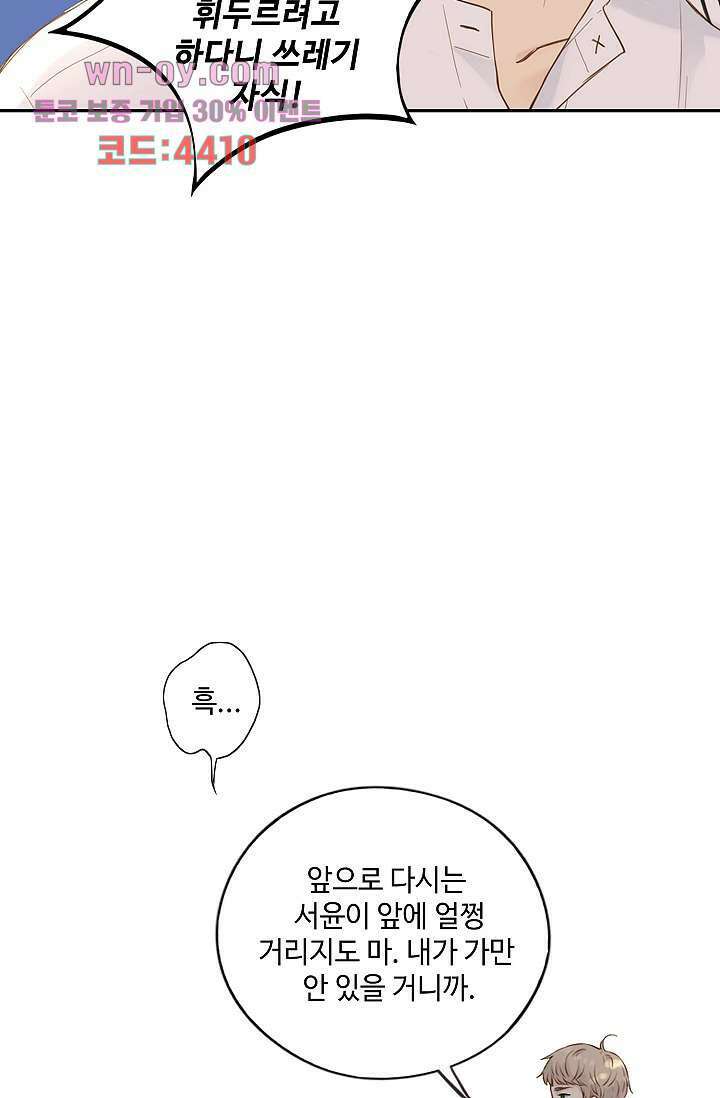민트러브 시즌2 17화 6