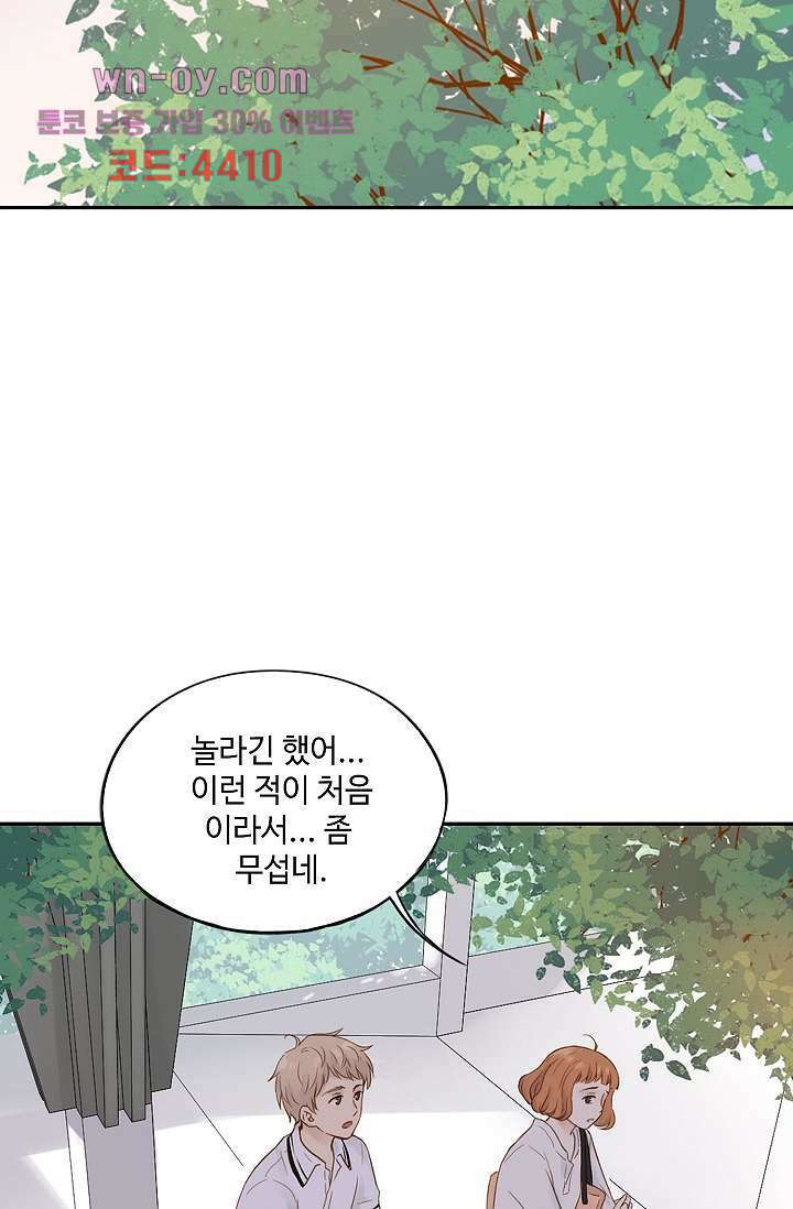 민트러브 시즌2 17화 11