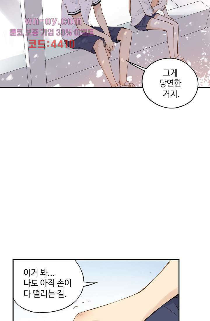 민트러브 시즌2 17화 12