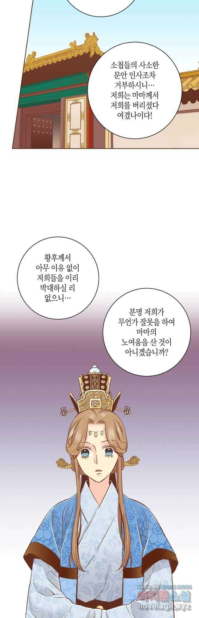 182. 눈이 나려 꽃 91화 (2) 2