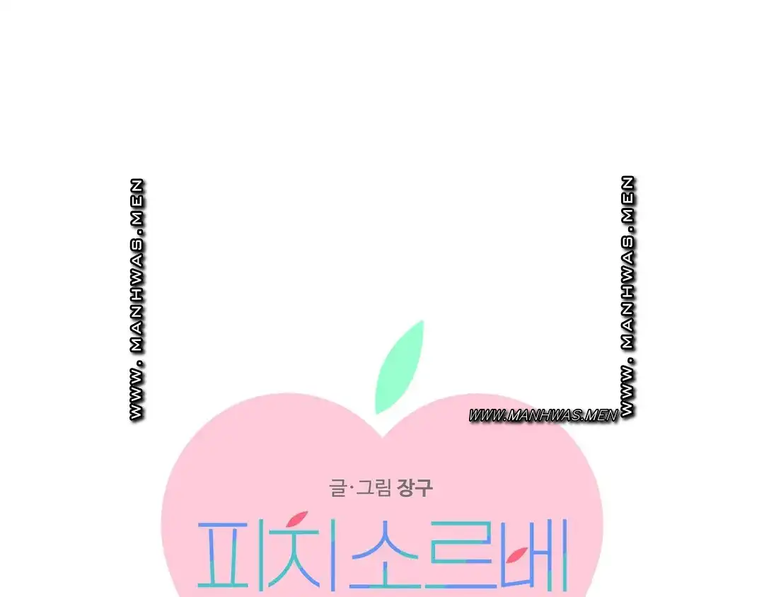 피치 소르베 74화 1