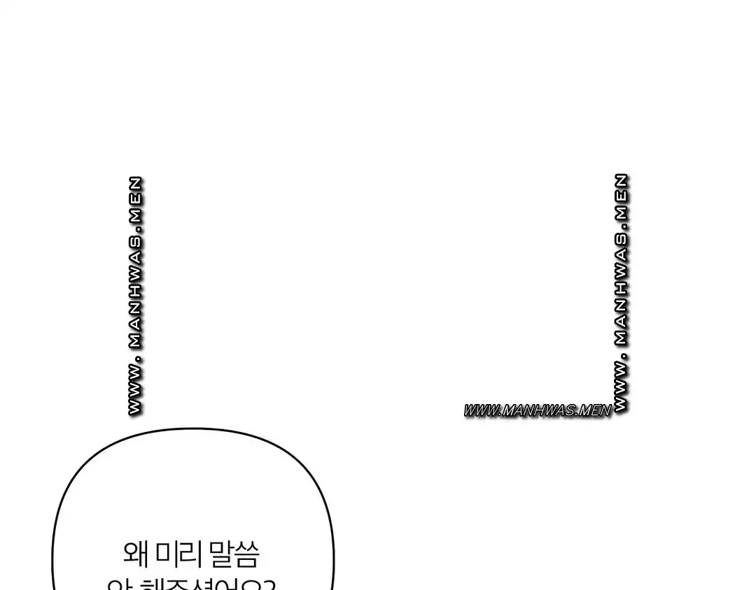 피치 소르베 74화 3