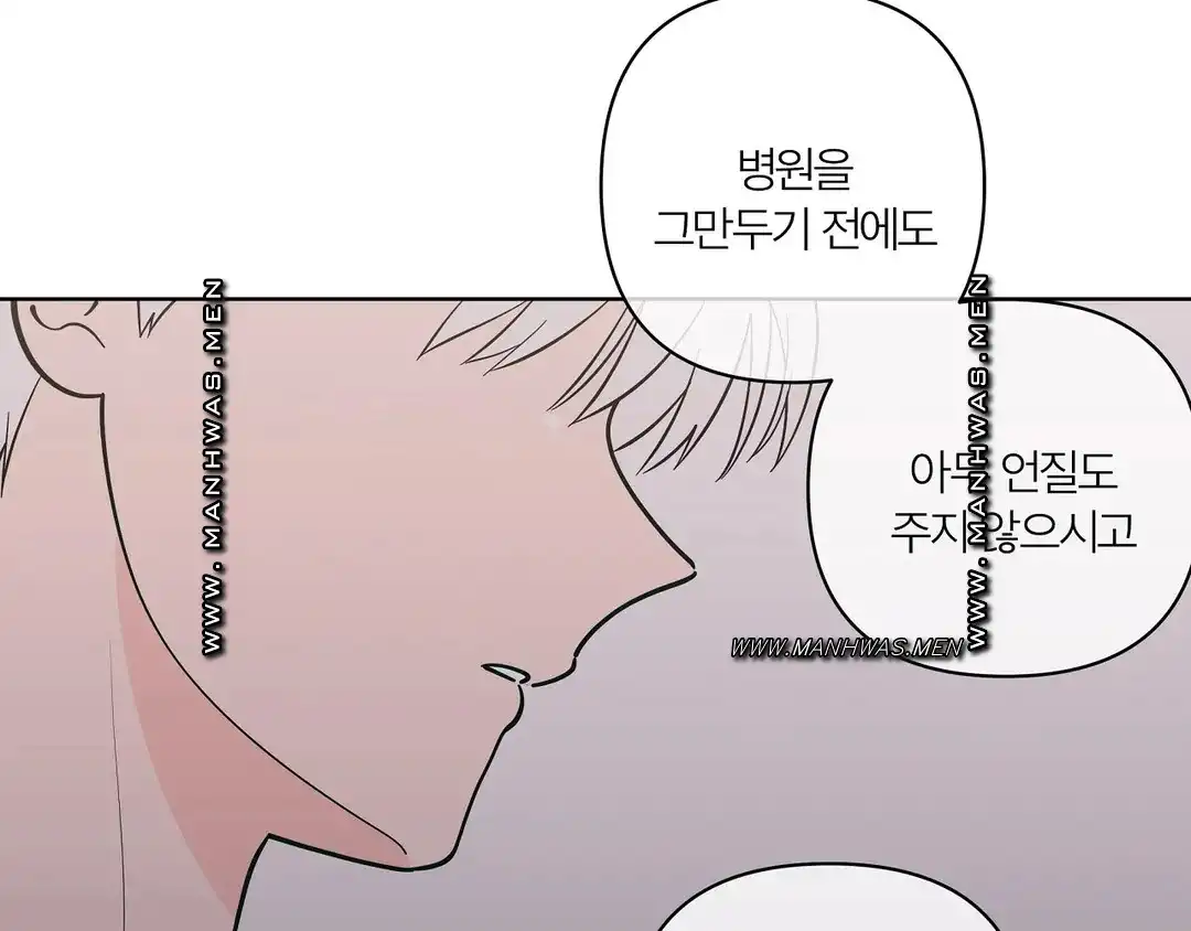 피치 소르베 74화 6