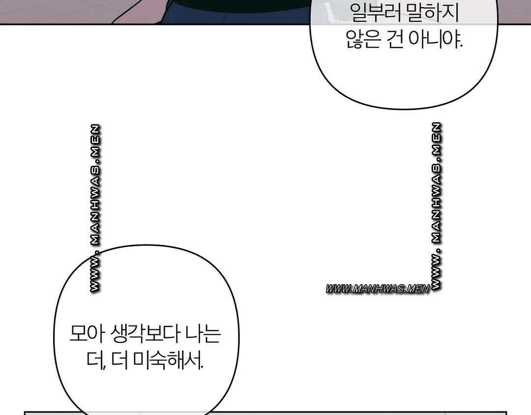 피치 소르베 74화 11