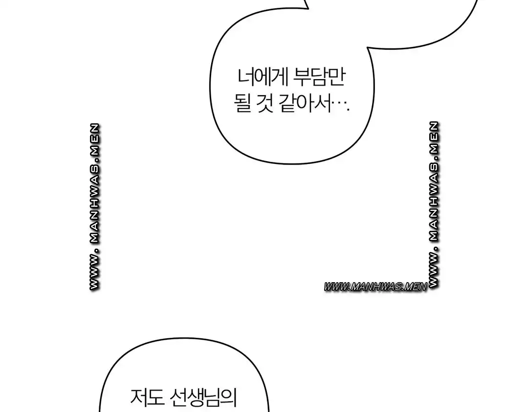 피치 소르베 74화 13