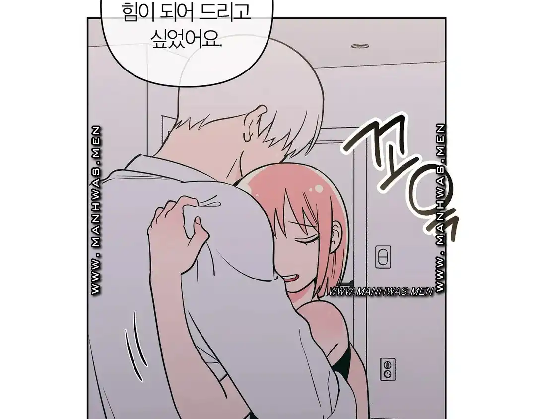 피치 소르베 74화 14