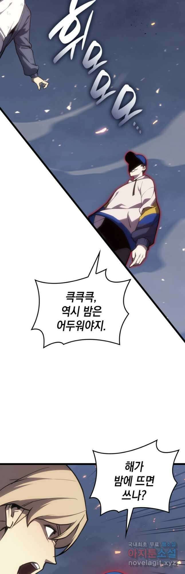 재앙급 영웅님이 귀환하셨다 67화 2