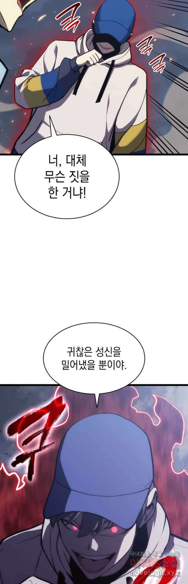 재앙급 영웅님이 귀환하셨다 67화 3
