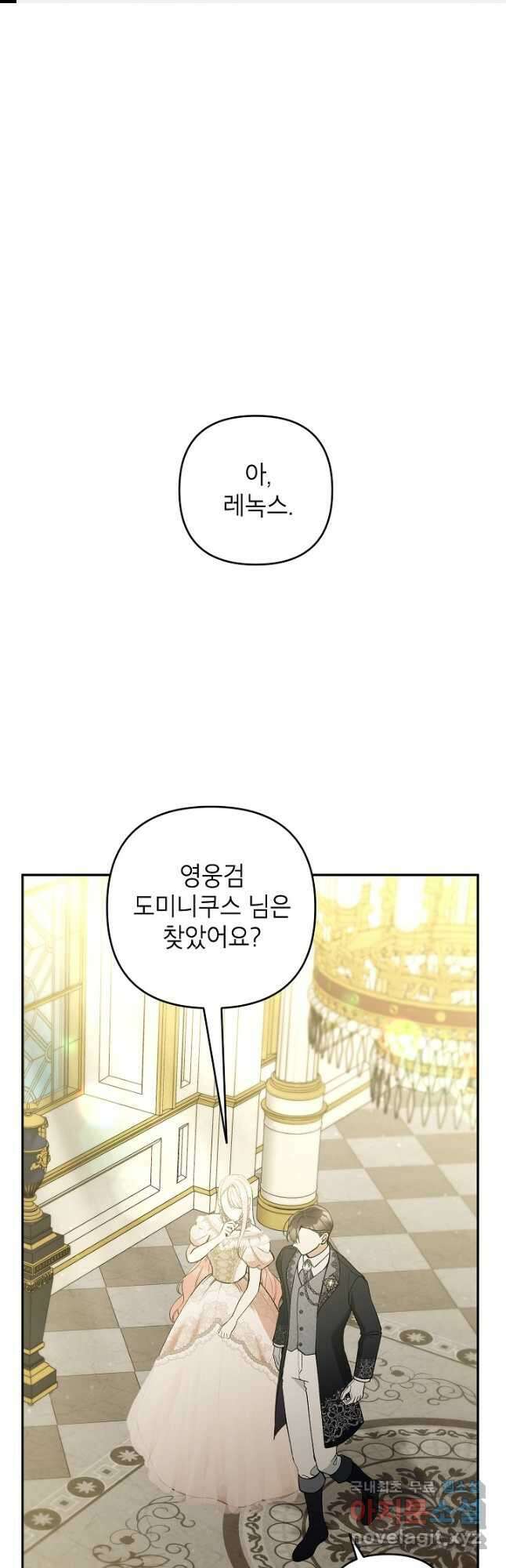 악녀의 문구점에 오지 마세요! 57화 1