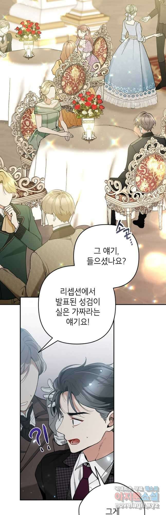 악녀의 문구점에 오지 마세요! 57화 3