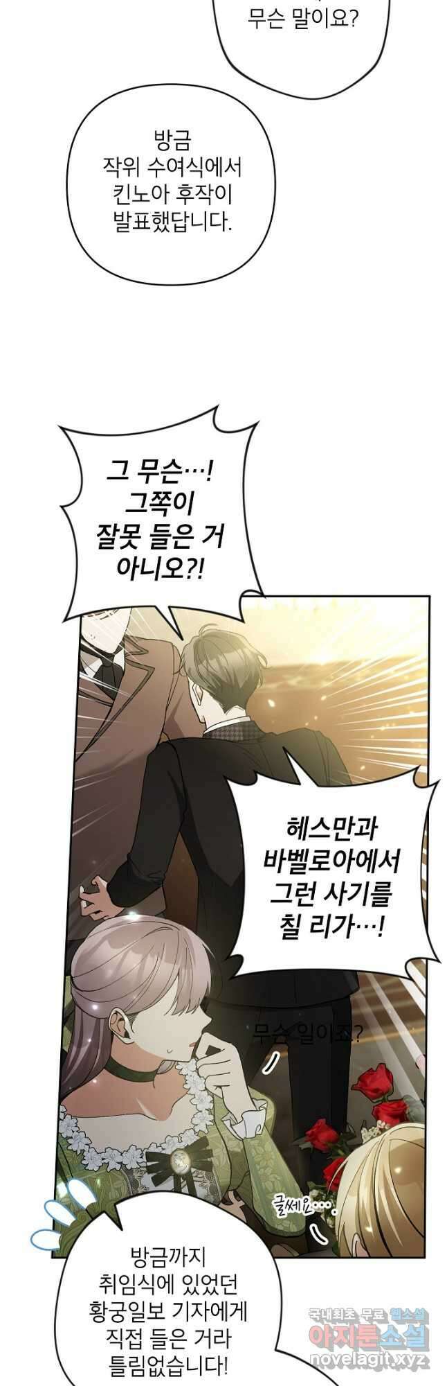악녀의 문구점에 오지 마세요! 57화 4