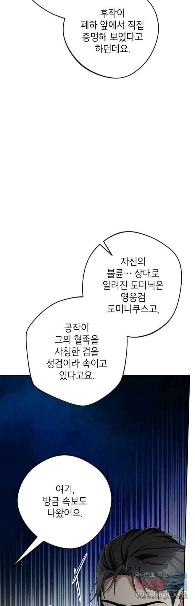 악녀의 문구점에 오지 마세요! 57화 5