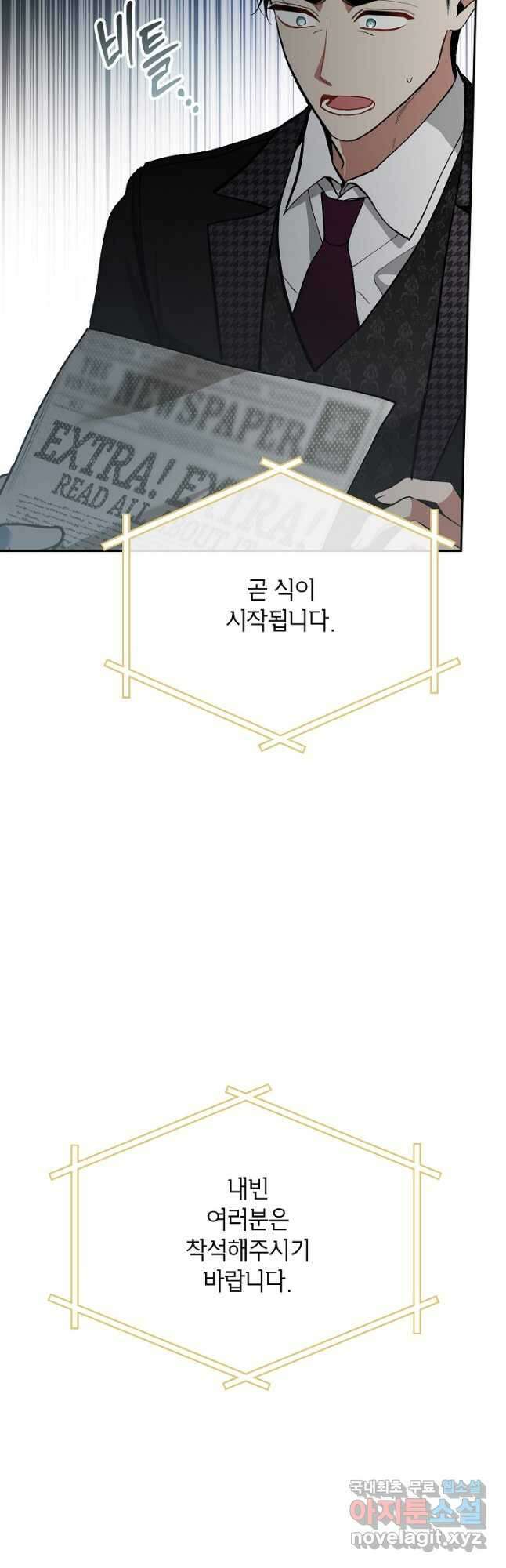 악녀의 문구점에 오지 마세요! 57화 6