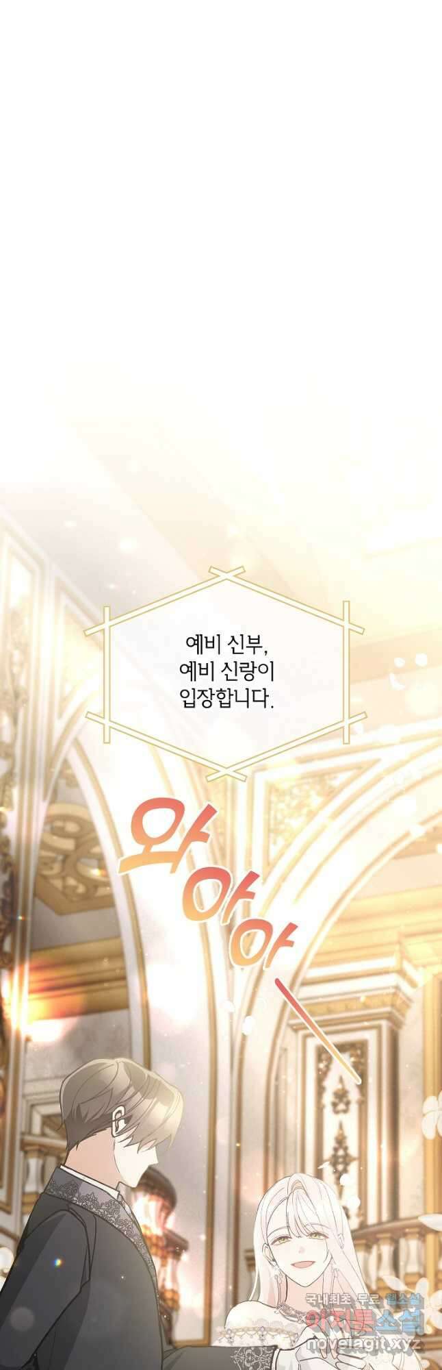 악녀의 문구점에 오지 마세요! 57화 8