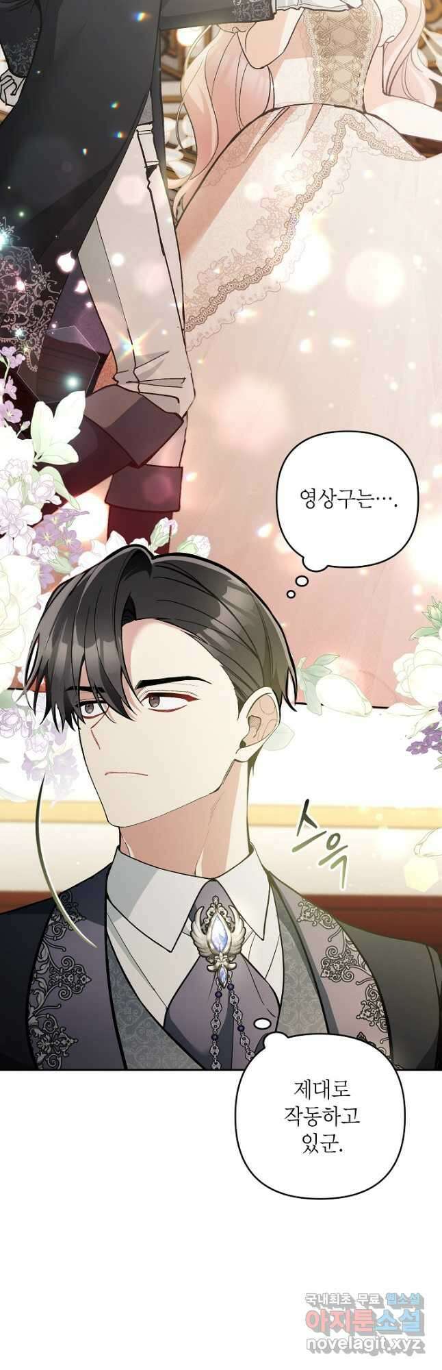 악녀의 문구점에 오지 마세요! 57화 9