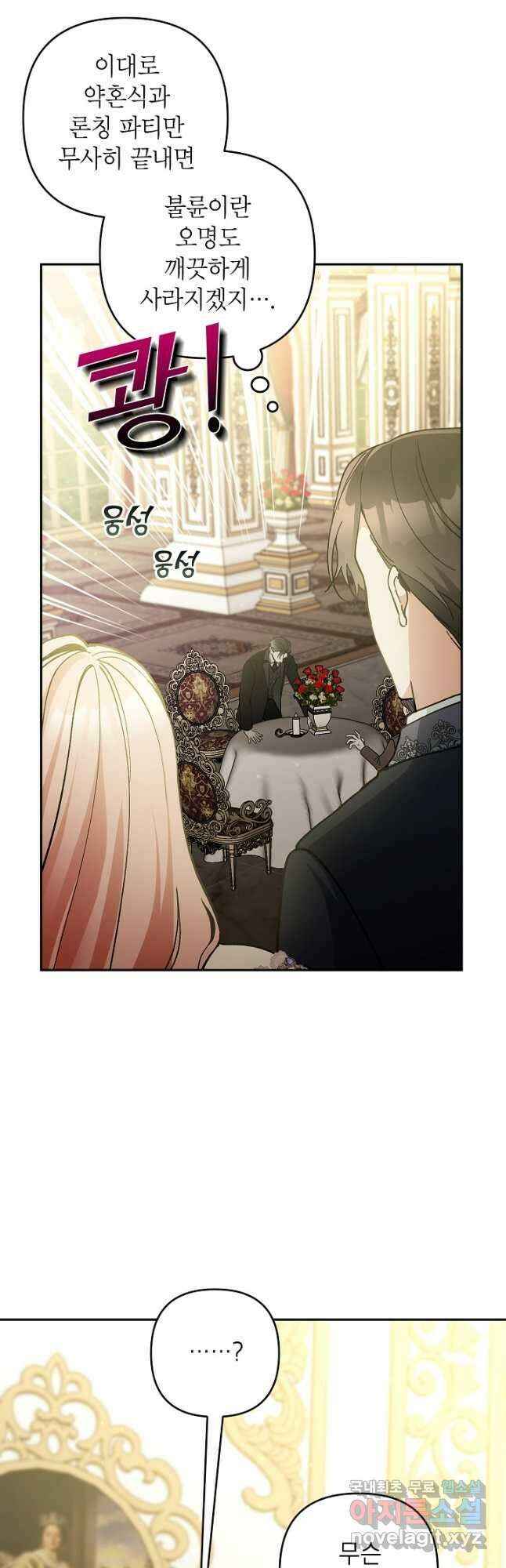 악녀의 문구점에 오지 마세요! 57화 10
