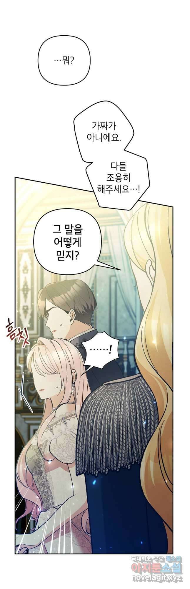 악녀의 문구점에 오지 마세요! 57화 13