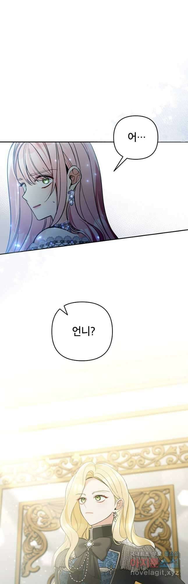 악녀의 문구점에 오지 마세요! 57화 14