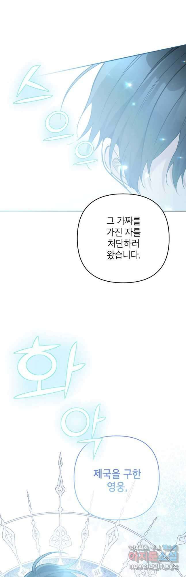 악녀의 문구점에 오지 마세요! 57화 20
