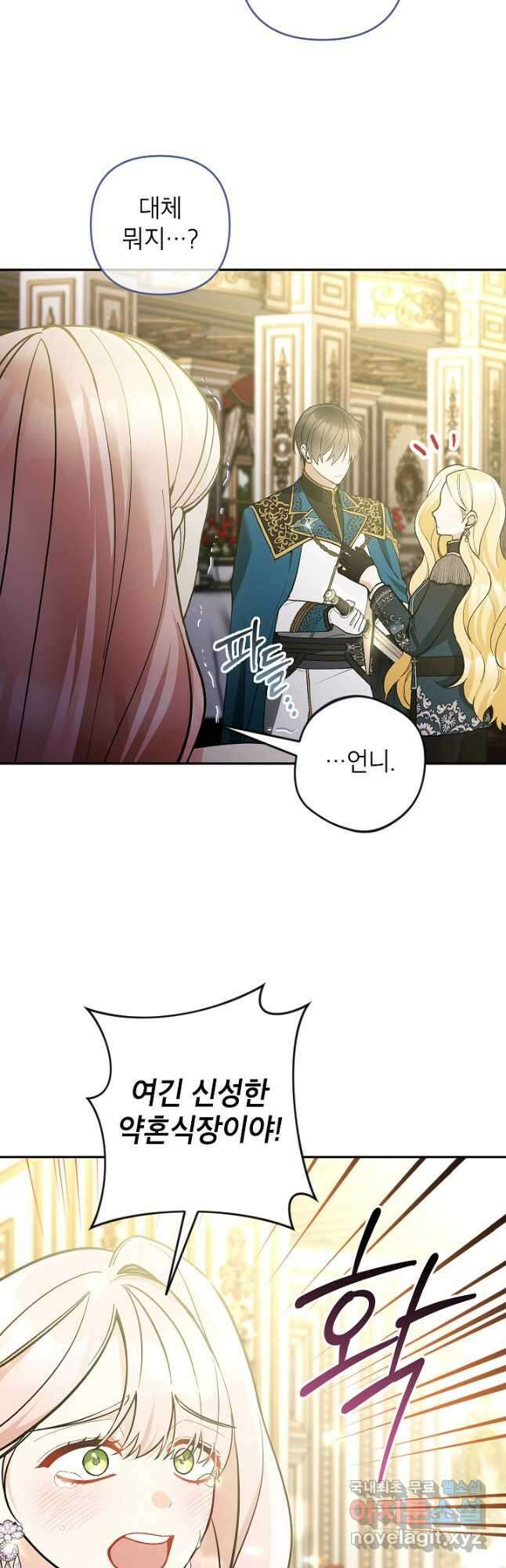 악녀의 문구점에 오지 마세요! 57화 23