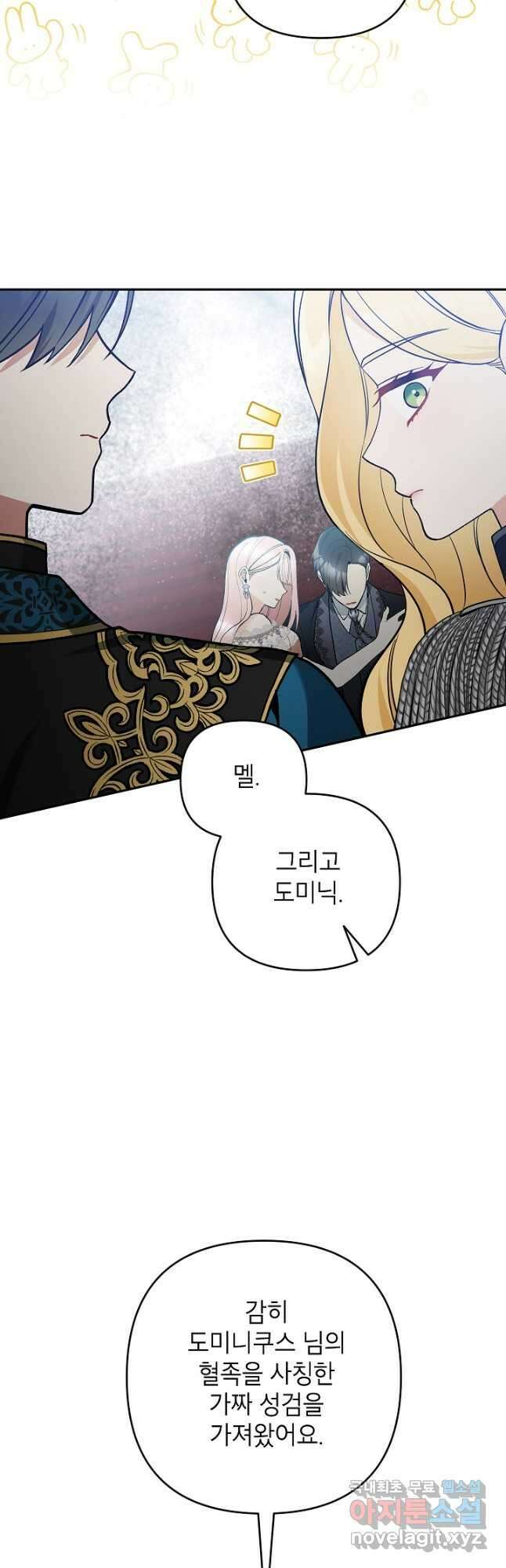 악녀의 문구점에 오지 마세요! 57화 42