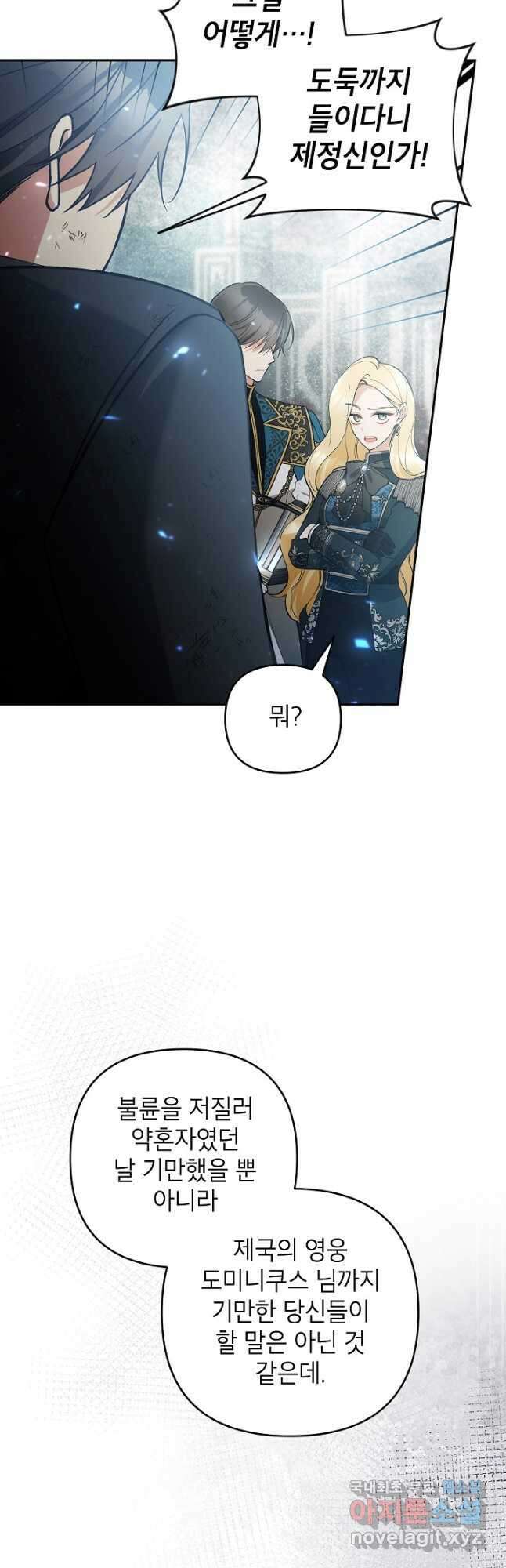 악녀의 문구점에 오지 마세요! 57화 44