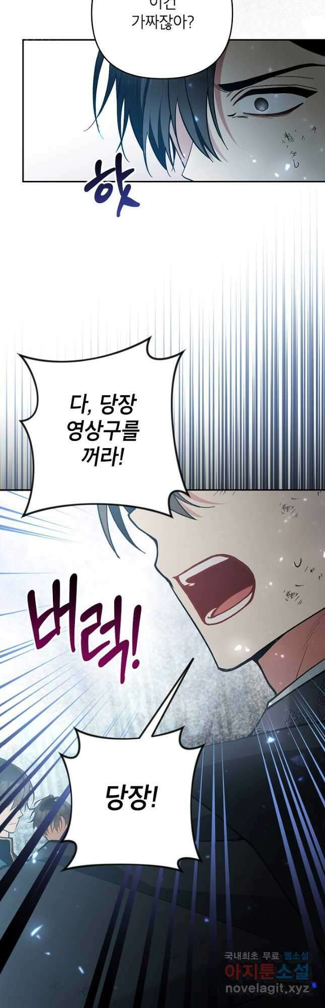 악녀의 문구점에 오지 마세요! 57화 47