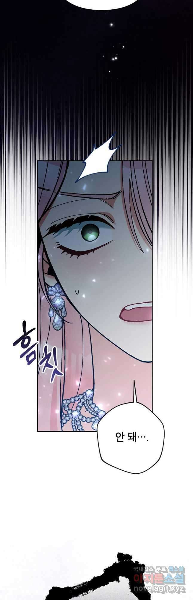 악녀의 문구점에 오지 마세요! 57화 50